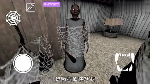 恐怖奶奶番外篇,蜘蛛为何要对奶奶下手?它又受了谁的指使?