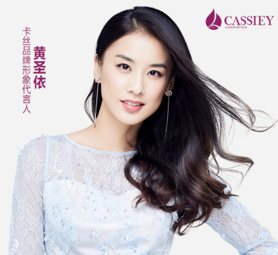 黄圣依之后卡丝第二位形象代言人是谁