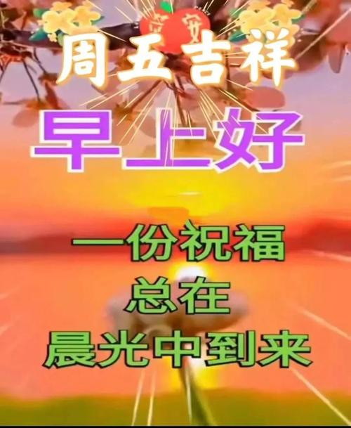 2022年3月11日早上好问候祝福动态表情图片最新早安问候语动态图片