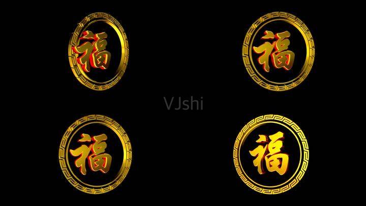 视频金色红色传统花纹古色古香大气震撼喜庆视频素材晚会大气福字背景