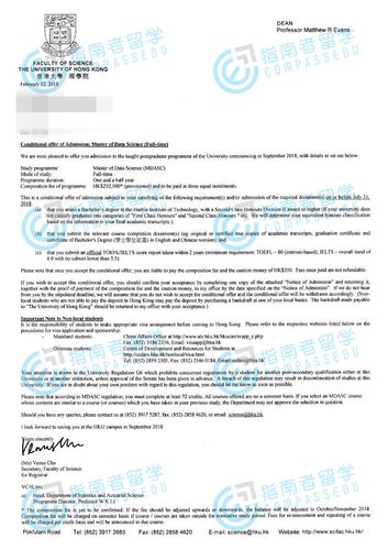 香港大学数据科学硕士研究生offer一枚-指南者留学