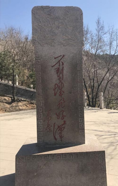 不到长城非好汉