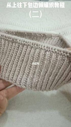 从上往下包边领编织教程,这种领子的编织方法,实用又