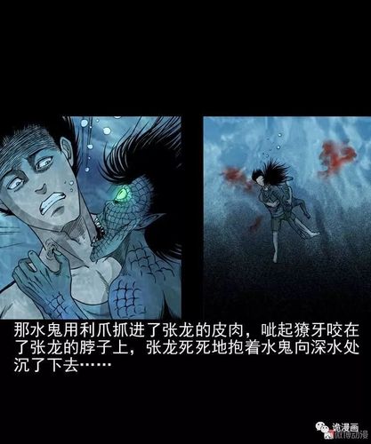 中国民间恐怖故事《水鬼》