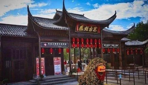 凤娃古寨景区