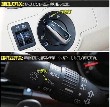 jiazhao.com   示廓灯开关有两种,分