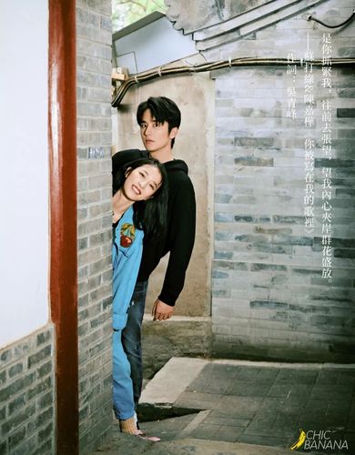 七夕快乐张新成周雨彤chicbanana心照不宣