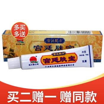 宫廷肤宝乳膏江西绿尔康皮肤外用草本止痒软膏乳膏tjh