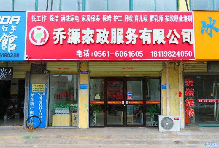 嫂育婴师催乳师早教师母婴护理月子餐 淮北市乔源家政服务有限公司 为