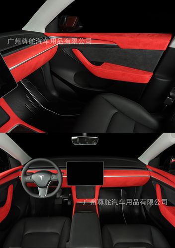 适用于特斯拉model y内饰贴纸仪表台车门翻毛皮绒内饰