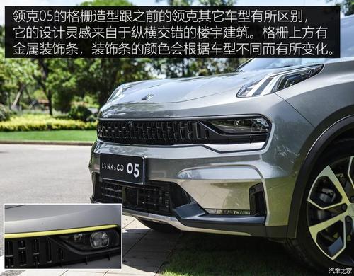 试驾领克05四驱劲halo怎么样