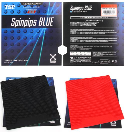 spinpips red blue乒乓球拍胶皮正胶d2内能套胶20832