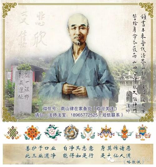 【释迦佛在因地的故事】弘一大师