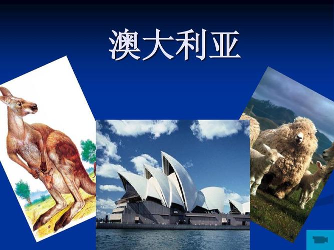 7澳大利亚 课件2ppt