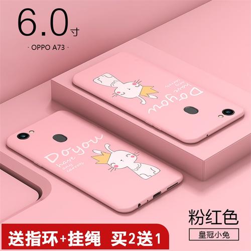 oppoa73手机壳a73创意全包软壳a73t防摔保护套oppoa73m个性男女款