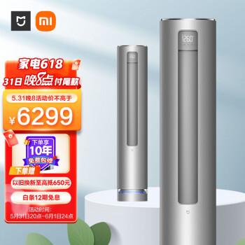 mijia 米家 kfr-72lw/r1a1 新一级能效 立柜式空调 3匹6299元 - 爆料
