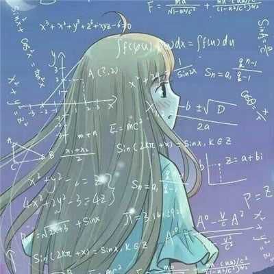 带公式的头像动漫