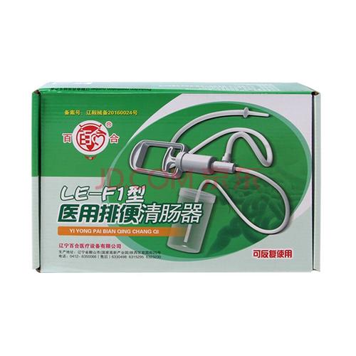 百合肠道清洗器家用手持式冲洗器清洗器洗肠器便秘灌肠器手动排便清肠