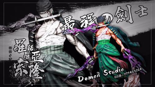 硬核现货demonstudio浴血系列第一罗罗诺亚索隆手办