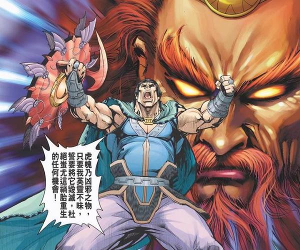 《神兵玄奇》漫画,问天不敌西城秀树,轻敌大意不可取