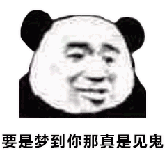 抖音表情包:我要睡了,你给我说晚安