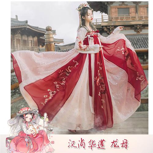 珺璟正版汉服出租赁 汉尚华莲龙母 齐胸襦裙 龙纹刺绣