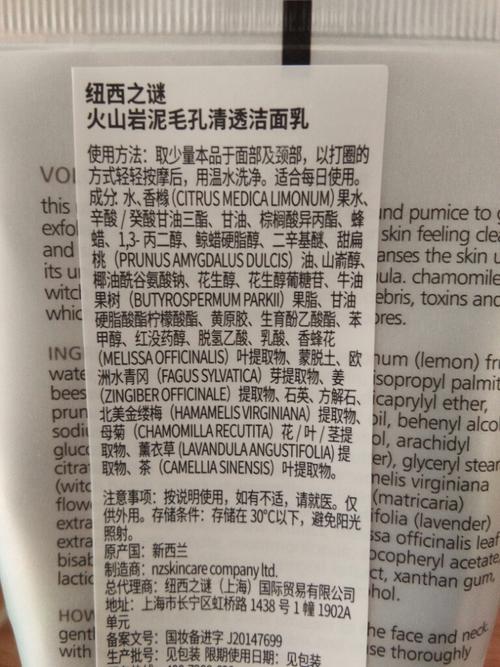 纽西之谜火山岩泥氨基酸洗面奶女深层清洁收缩毛孔男