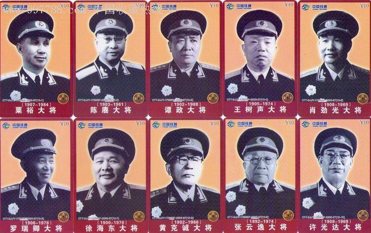 中国十大将军合集