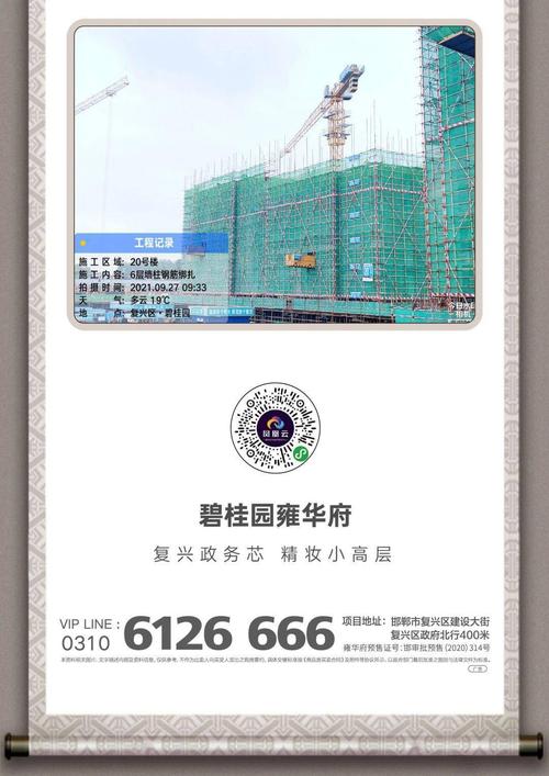 秋风渐起 家音渐浓 | 来自碧桂园雍华府的一封家书_资料