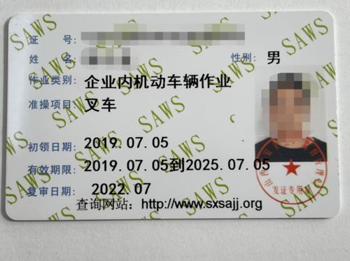 部门联动,打击使用伪造特种作业证行为,绝不手软!