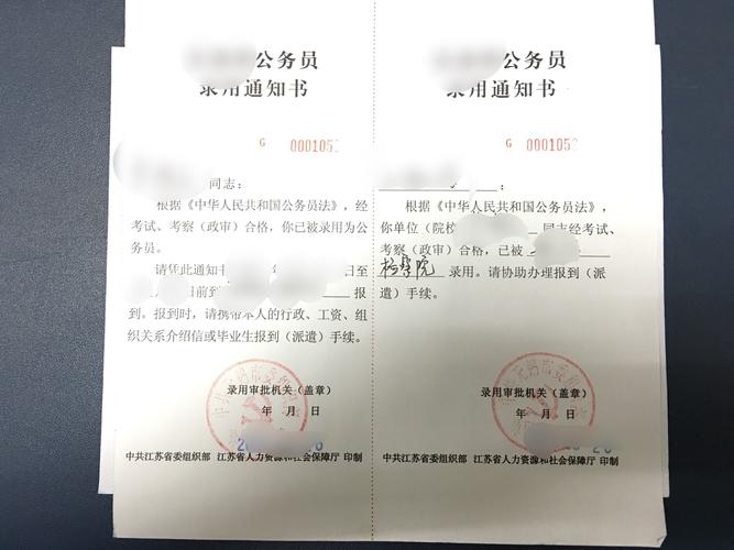 如何成为检察官?(二:公务员篇)