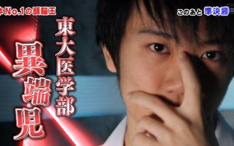 【2016头脑王】水上飒 2016日本头脑王 cut