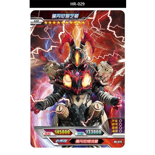 奥特曼卡片荣耀版第一弹hr满星佩丹尼姆芝顿欧布暗耀形态罗索布鲁九成