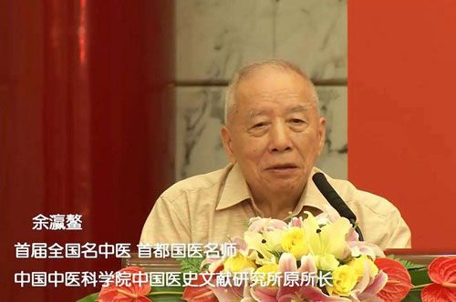 余瀛鳌出诊信息,出诊时间,预约挂号,余瀛鳌老中医在哪
