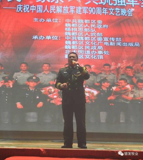"二十年不忘初心 新时代筑梦未来"银发牧业营养20年