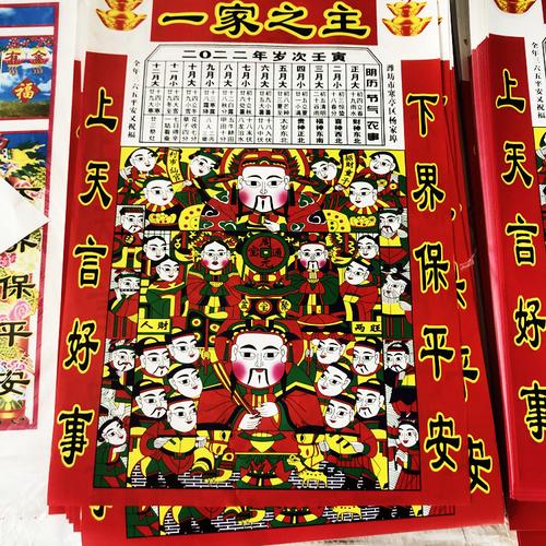 2022新款灶王爷年画 灶王爷 灶神厨房灶头 纸质年画