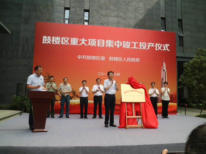 南京市鼓楼区人民政府