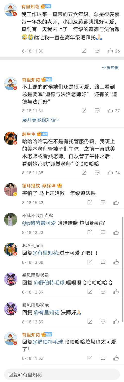 "法师好"