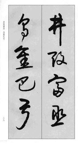 卢定山书法欣赏:蒙学字帖《草书百家姓》高清大图