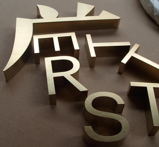 做钛金字招牌-钛金字标语-钛金字文化墙