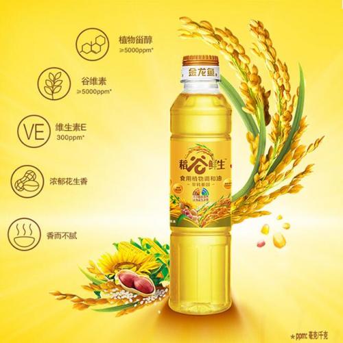 金龙鱼稻谷鲜生调和油