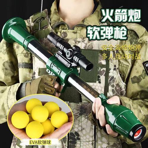 儿童软弹枪玩具火箭炮筒空气动力吃鸡男孩射击游戏eva海绵球泡沫