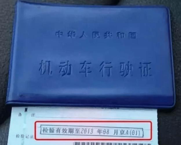 行驶证上这个"数字"不注意,罚款200元,很多车主已中招