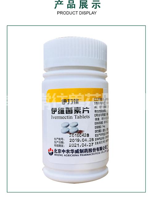 猪牛羊驱虫 线虫 螨虫       产地/厂家         北京中农华威