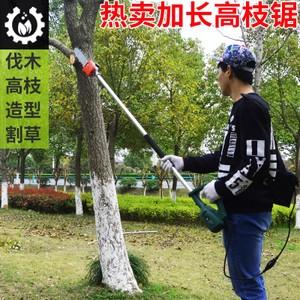 高空电动修树锯