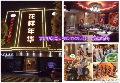 三,开元大酒店ktv