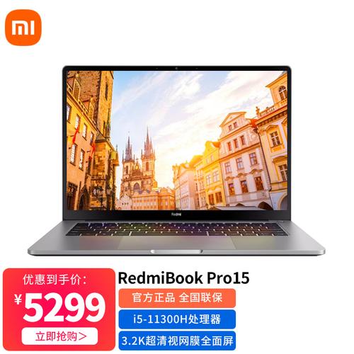 小米笔记本pro15增强版上架小米笔记本pro15增强版6499元起