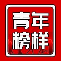 红色青年榜样微信头像公众号小图模板