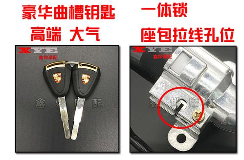 摩托车战速电动车电摩鬼火三代电门锁坐垫锁 irx防盗磁性套锁总成