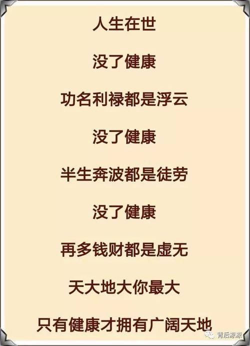 人生最贵是健康:要想有钱,先得有命!